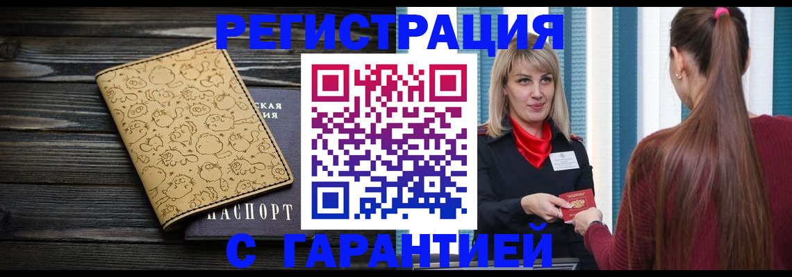 пропишу в квартире в Александровске