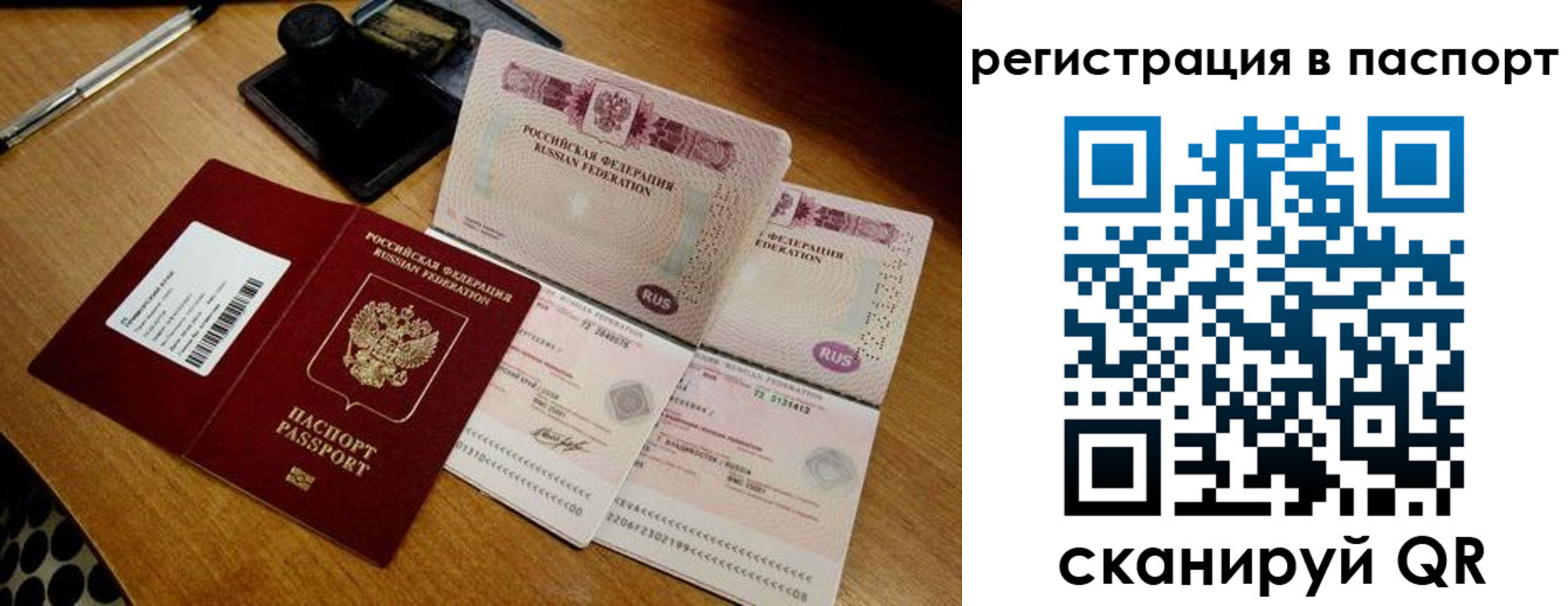 временная регистрация госуслуги в Александровске