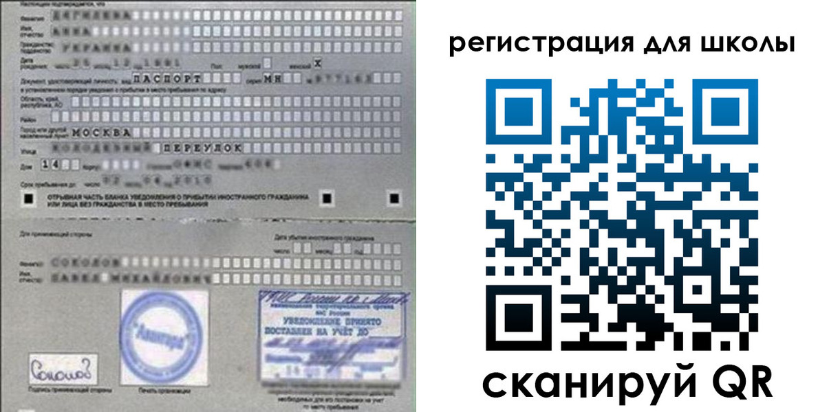 временная регистрация поиск в Александровске
