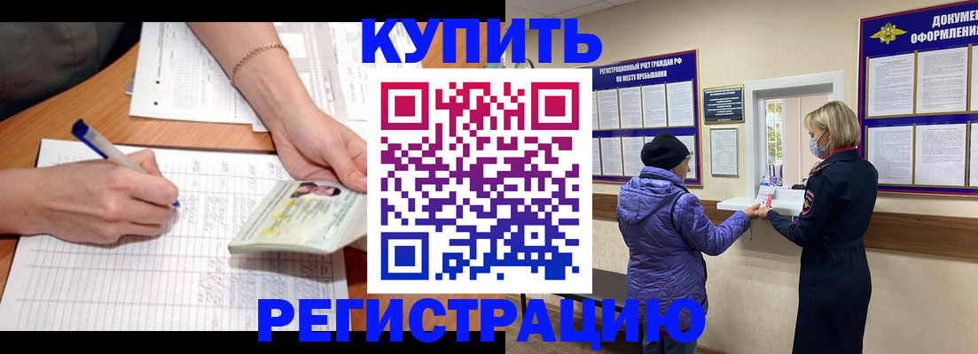 временная регистрация законно в Александровске