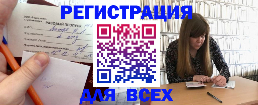 временная прописка в Александровске