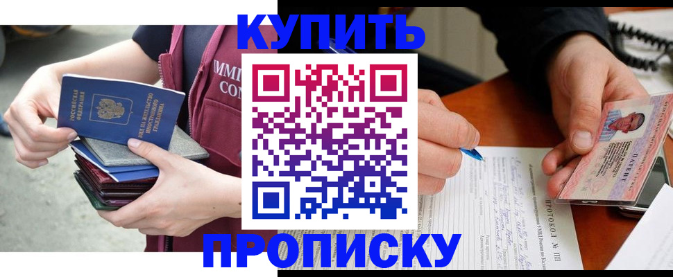 прописка иностранных граждан в Александровске
