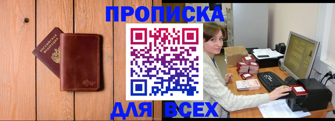 пропишу в квартире в Александровске