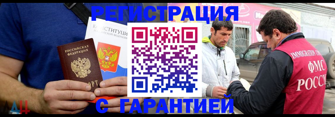 прописка в квартире в Александровске